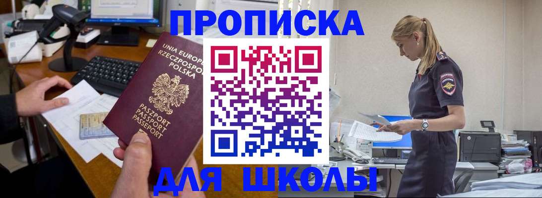 где прописаться в Калининске