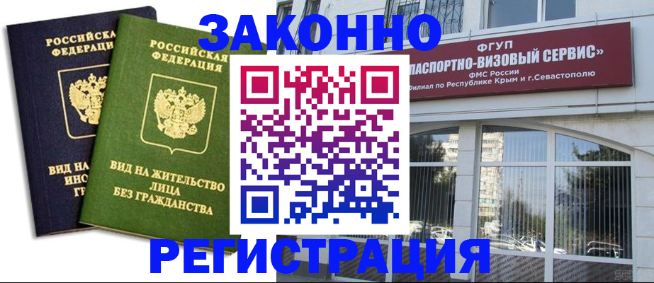 прописка гарантия в Калининске