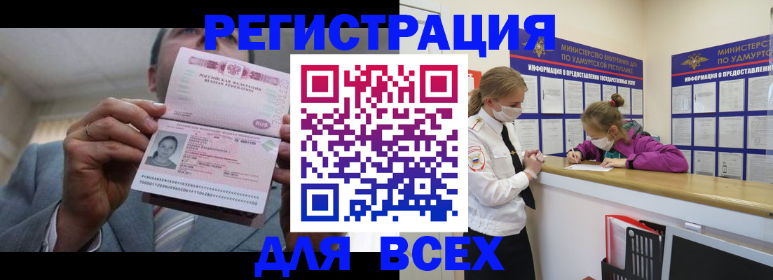 прописка ребенка в Калининске