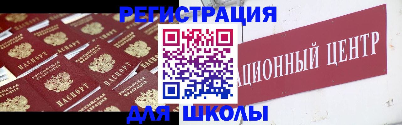 прописка в Калининске